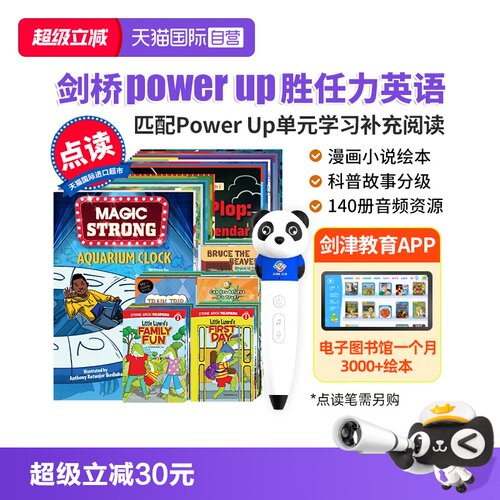 点读版剑桥PowerUp英语分级绘本