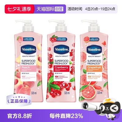 凡士林补水保湿泰国身体乳