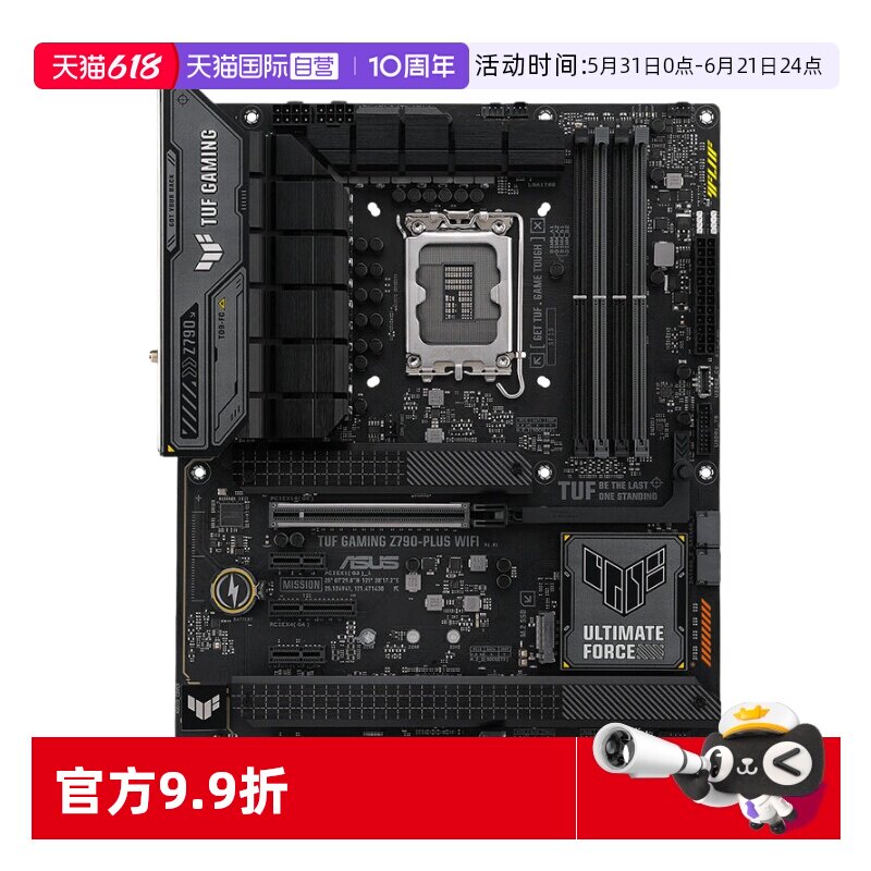 【自营】ASUS/华硕TUF GAMING Z790-PLUS WIFI 主板DDR5电脑14代