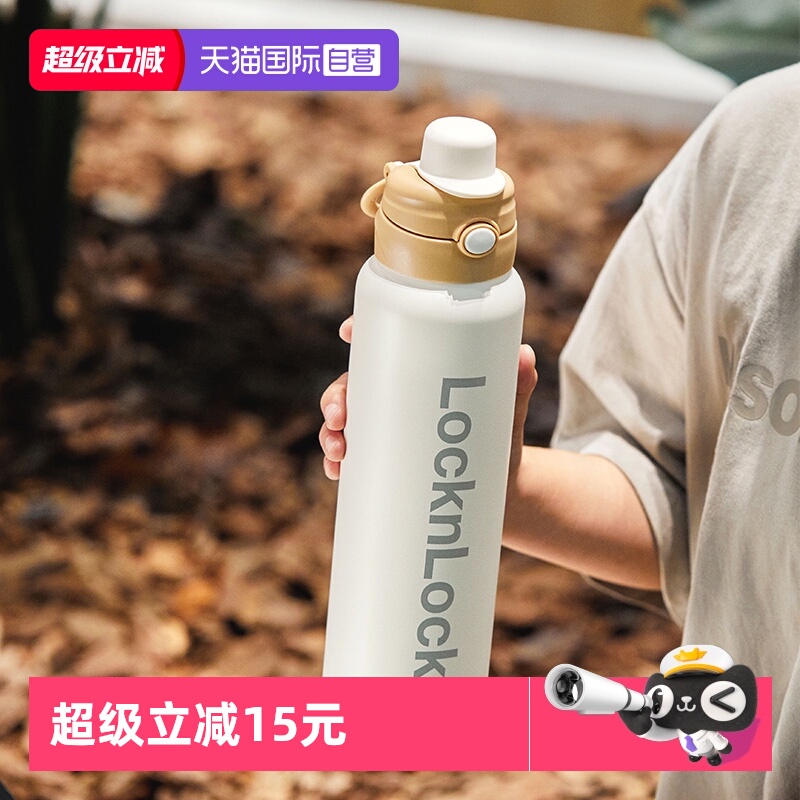 乐扣乐扣316L不锈钢保温杯