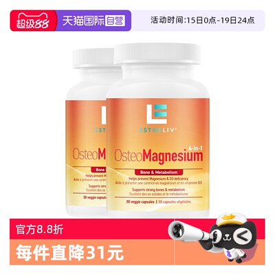 【自营】2瓶ESTHELIV维生素Vd3k2镁PQQ四合一青少年进口助钙吸收