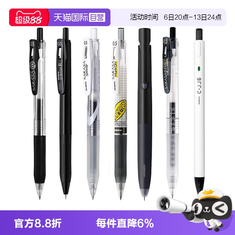斑马中性笔学生考试刷题黑笔图片