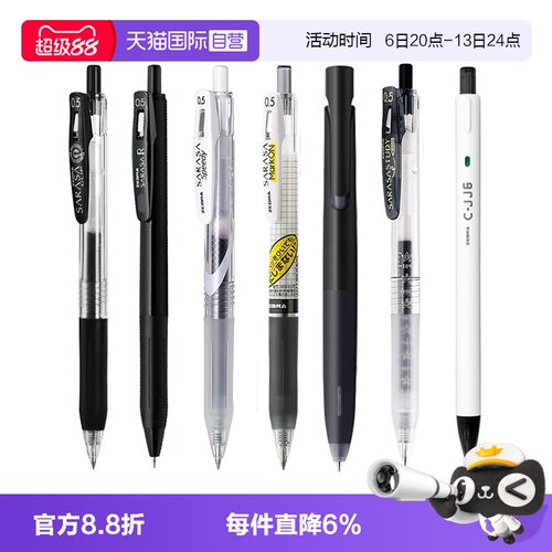 斑马中性笔学生考试刷题黑笔