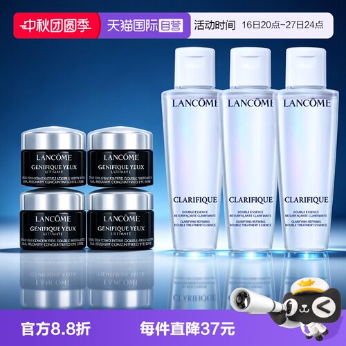 【自营】Lancome/兰蔻超修小黑瓶眼霜极光精华水套装