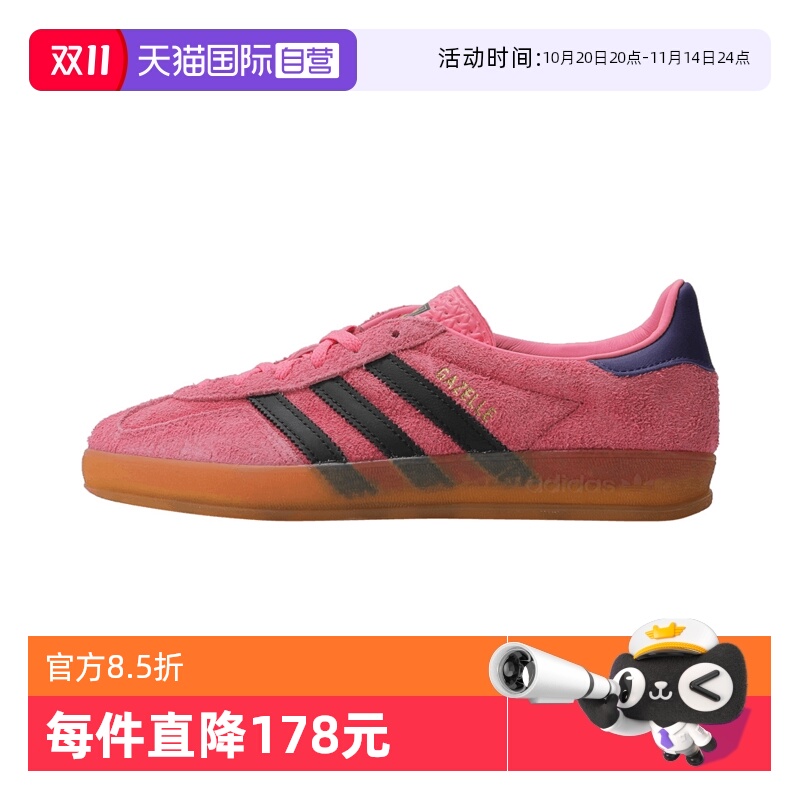 【自营】阿迪达斯女子GAZELLE INDOOR WORI-CLASSIC休闲鞋IE7002
