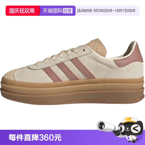 【自营】adidas阿迪三叶草GAZELLE BOLD W男女运动休闲鞋JS3893