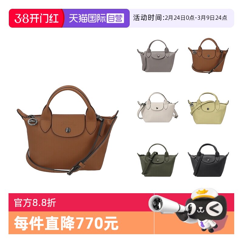 【自营】LONGCHAMP/珑骧女士短柄手提单肩斜挎饺子包迷你1500 987