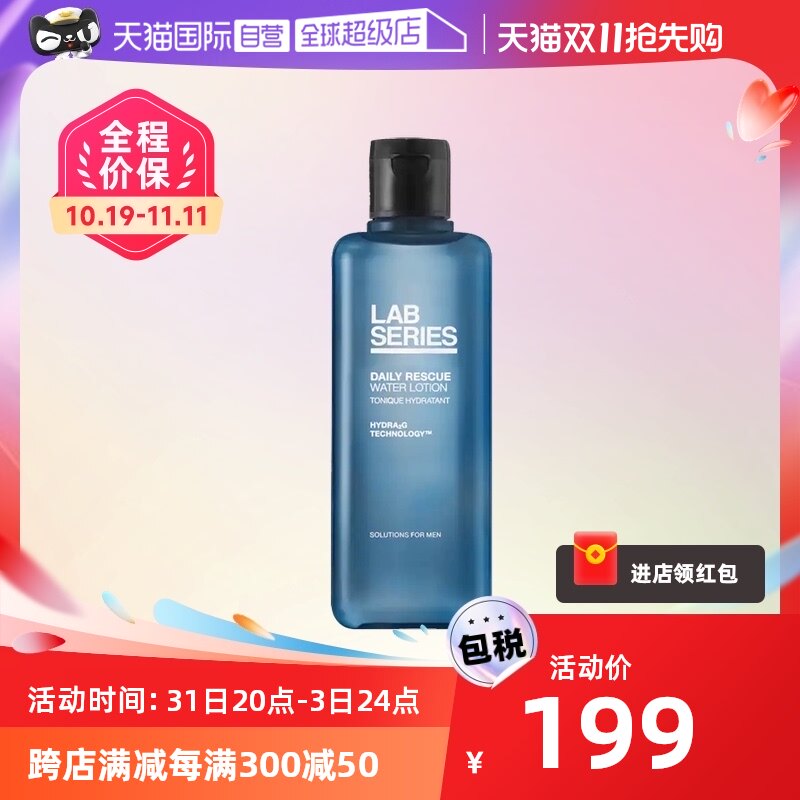 【自营】LAB SERIES/朗仕保湿焕能男蓝宝爽肤水200ml补水须后水使用感如何?