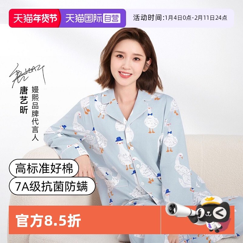 【自营】嫚熙纯棉胸垫月子服孕妇睡衣产妇哺乳专用家居服舒适四季,孕妇装/孕产妇用品/营养,哺乳衣/月子服,淘宝优惠券,粉丝福利购,淘宝优惠卷