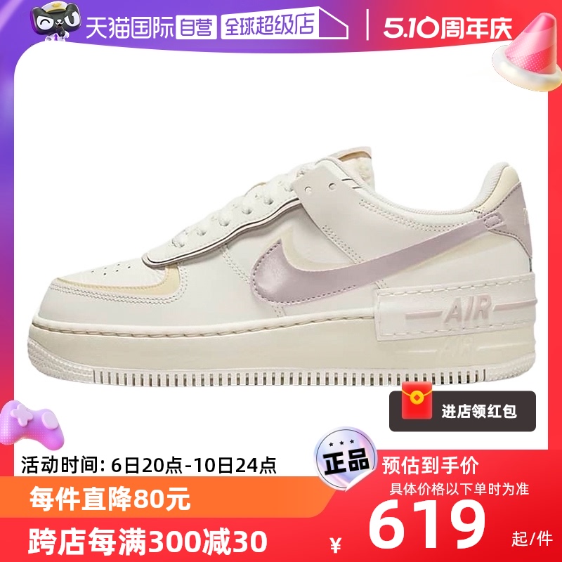 【自营】NIKE耐克女鞋AF1白紫空军一号低帮板鞋运动鞋DZ1847-104