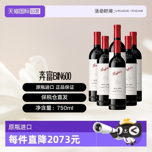木塞跨境penfolds 美国奔富bin600赤霞珠干红葡萄酒6支装 自营
