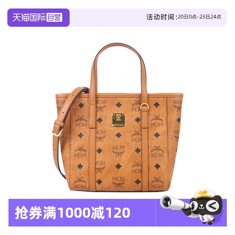 自营托特包MCM菜篮子老花迷你