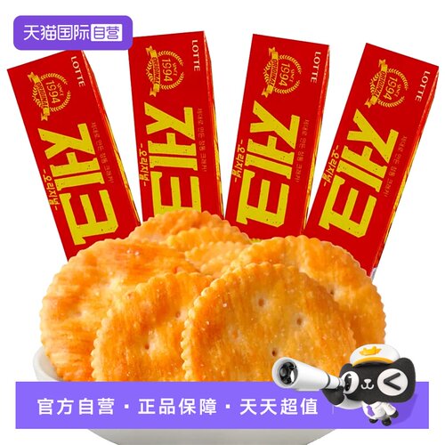 韩国进口乐天ZEC杰克咸味饼干