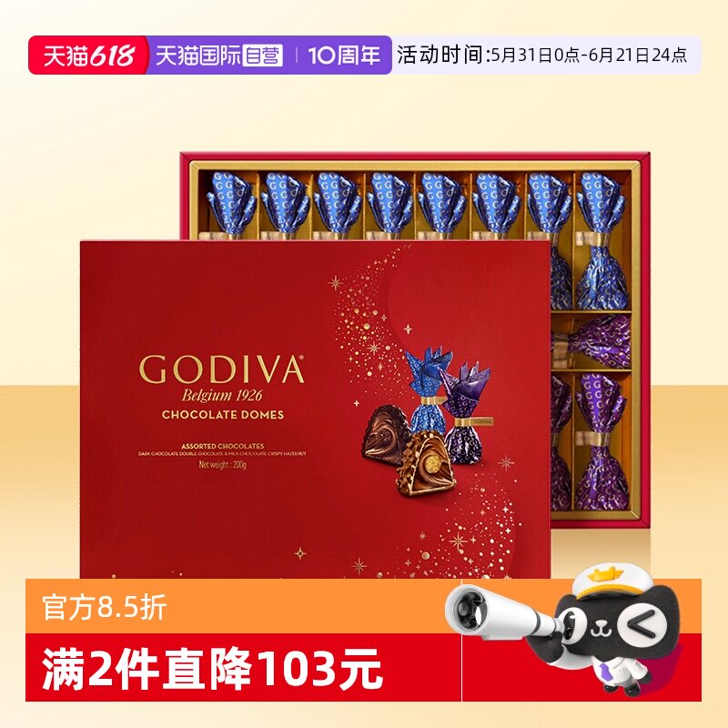 【自营】GODIVA歌帝梵臻粹巧克力礼盒20颗装200g零食糖果【临期】