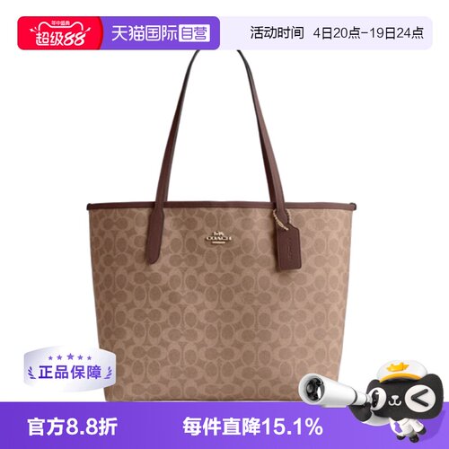 【自营】COACH/蔻驰经典老花女士托特包大容量单肩手提包妈妈包