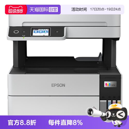 【自营】爱普生（Epson）L6468喷墨打印复印扫描一体机办公商用手机直连墨仓式自动双面连续自动扫描