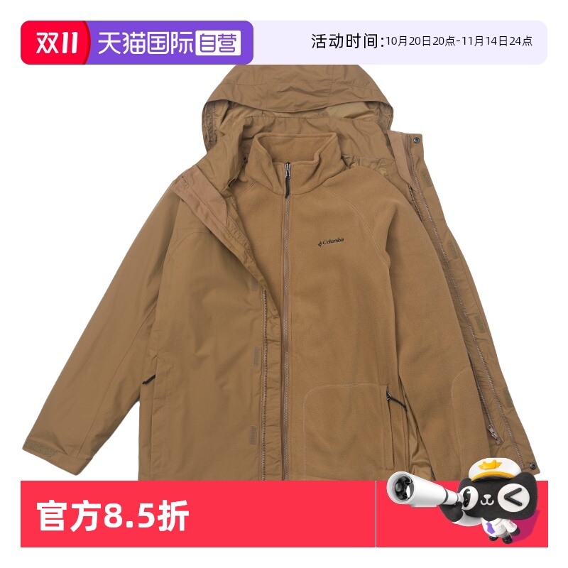 【自营】哥伦比亚外套男装新款摇粒绒三合一连帽运动服冲锋夹克