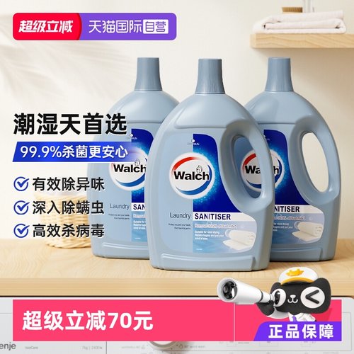 威露士杀菌除蟎衣物消毒液1.1L*3