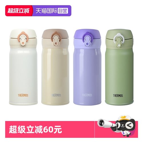 THERMOS/膳魔师保温杯350ml
