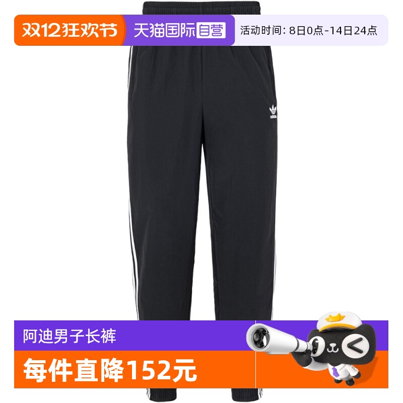 【自营】adidas阿迪达斯男装三叶草休闲舒适百搭梭织运动裤KB2465
