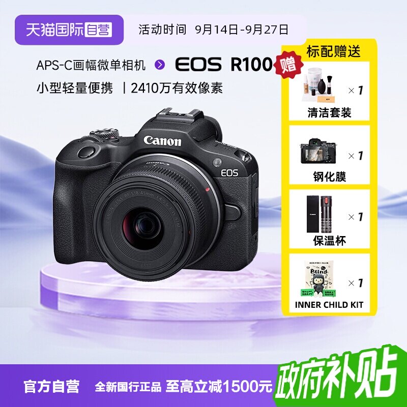 佳能R100入门级微单数码照相机图片