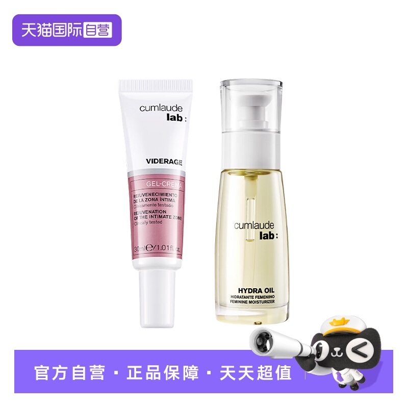 【自营】珂蔓朵私密处去黑色素粉嫩霜+私密精华油私处保养50ml