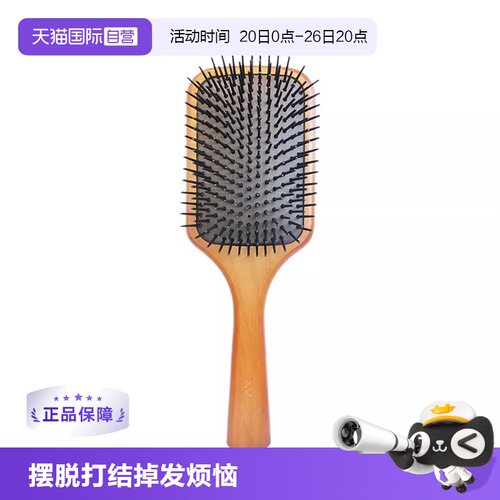 雅诗兰黛旗下Aveda经典按摩梳