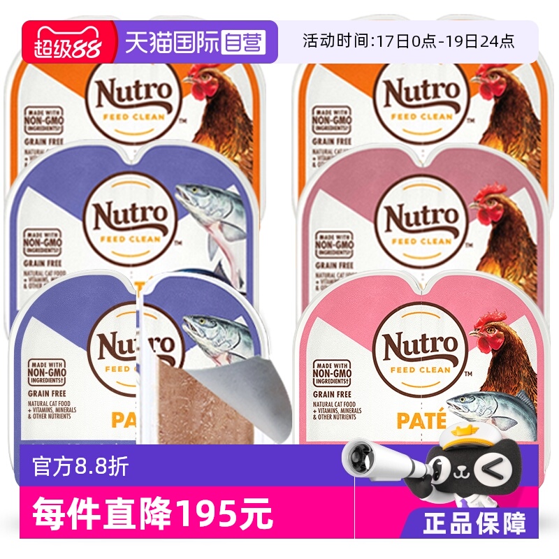【直营】nutro美士75g*6盒主食