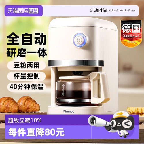 德国咖啡机美式全自动研磨一体