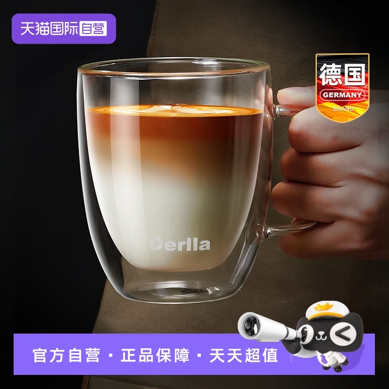 【自营】Derlla双层高硼硅玻璃水杯子家用耐高温高颜值泡茶咖啡杯