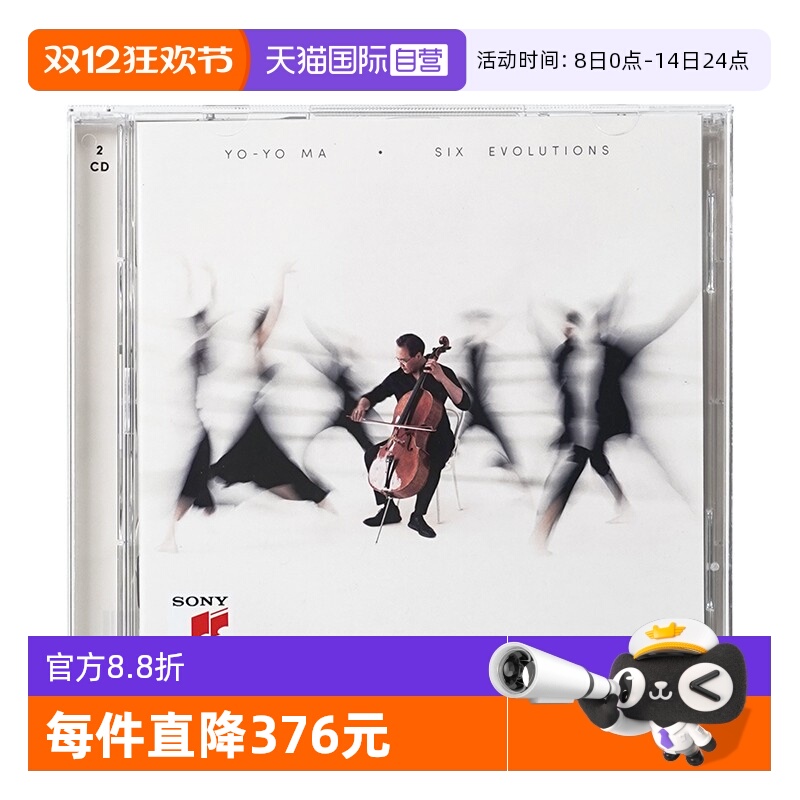 【自营】原装 巴赫 6首无伴奏大提琴组曲 马友友 2CD古典唱片音乐