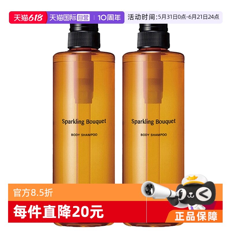 【自营】日本POLA宝丽沐浴露500ml*2瓶 保湿泡沫进口润肤滋润补水