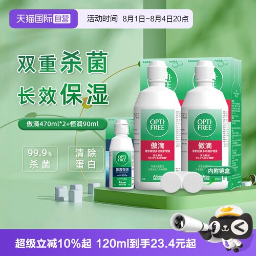 深沉清洁高效杀菌持久舒适