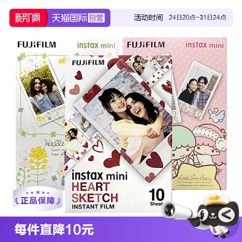 Fujifilm/富士相片纸拍立得