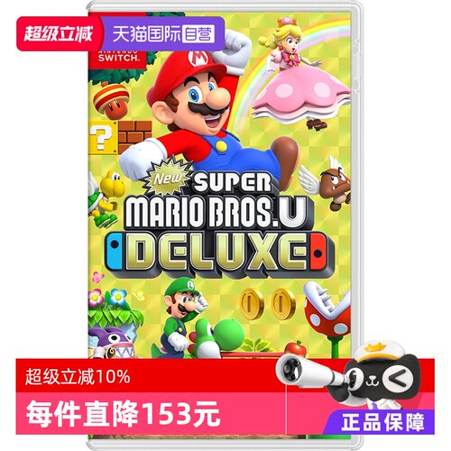 日版马里奥兄弟Switch游戏中文