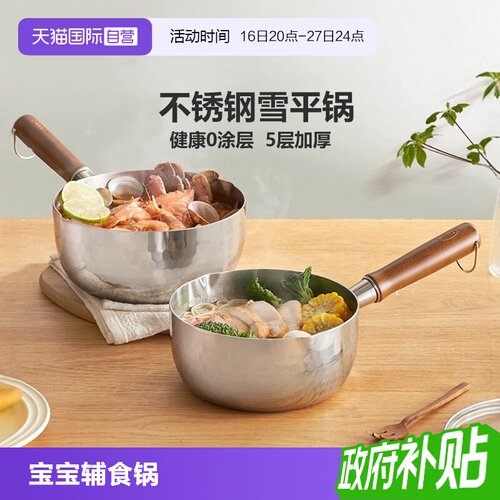 自营小奶锅不锈钢日式