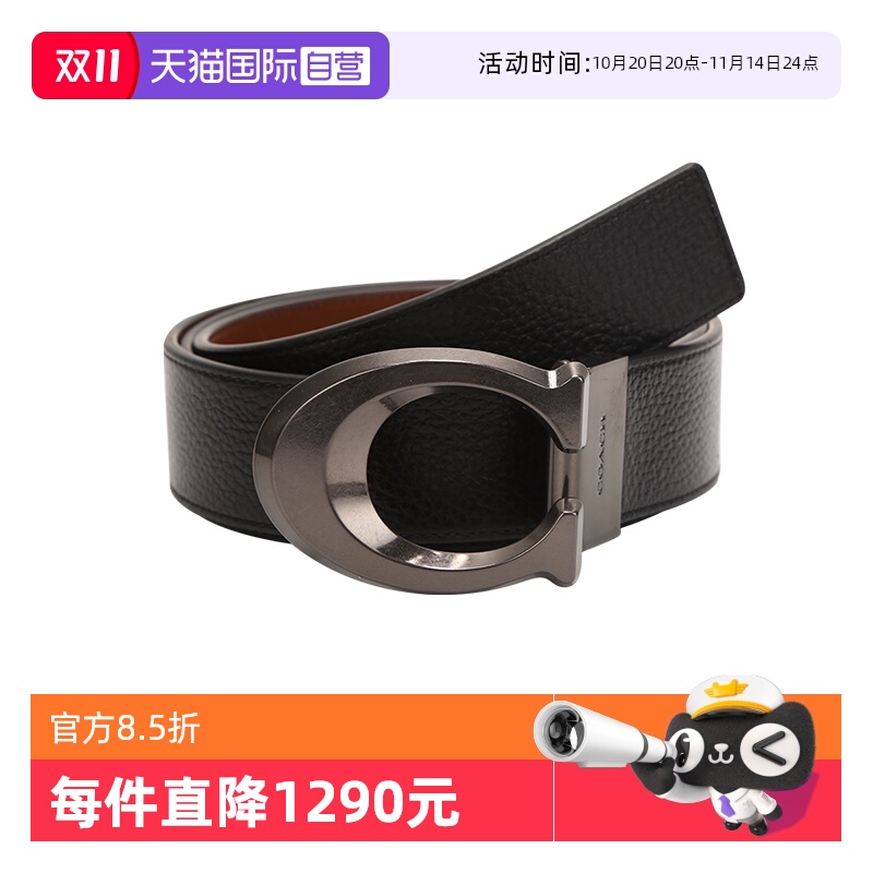 COACH男士商务休闲皮革平滑扣