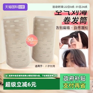 TRENDY幸尚海绵卷发筒空气刘海发尾发卷家用不伤发 LUCKY 自营