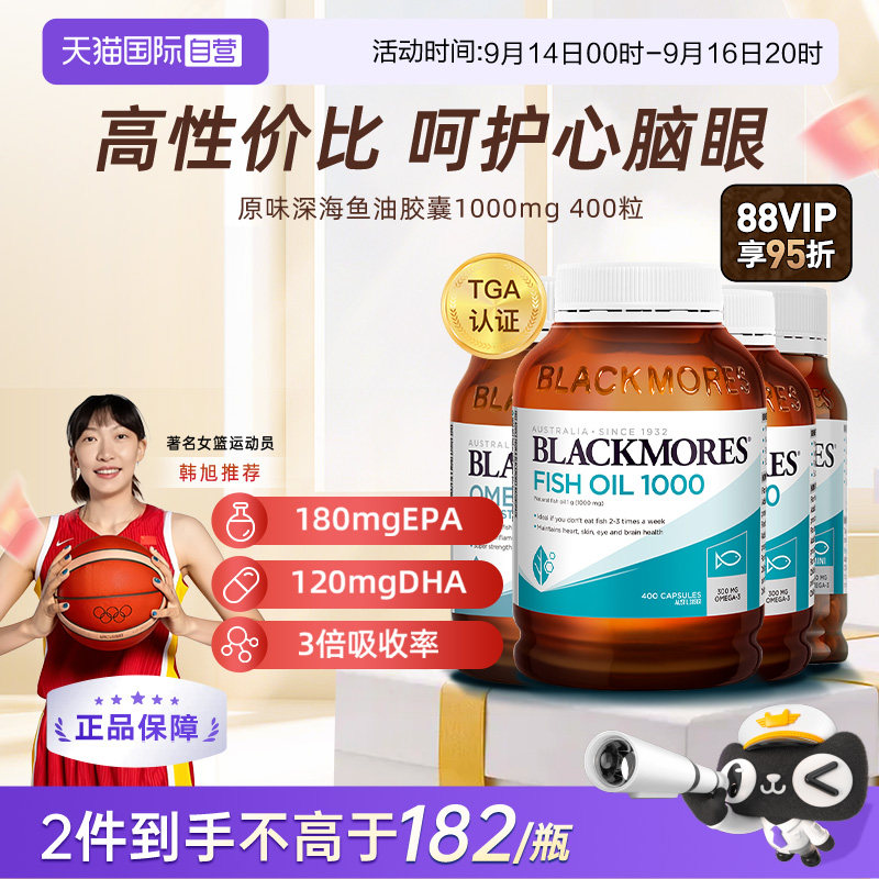 澳佳宝深海鱼油鱼油omega3图片