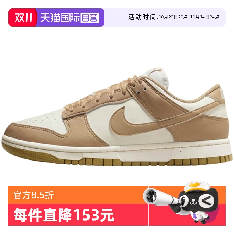 【自营】耐克女鞋DUNK LOW NEXT NATURE运动休闲鞋IB7311-101