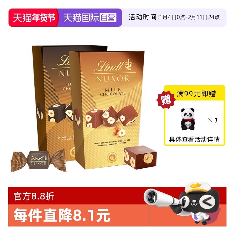 【自营】瑞士莲金装经典榛仁黑巧克力分享装150g零食下午茶分享,零食/坚果/特产,果仁巧克力,淘宝优惠券,粉丝福利购,淘宝优惠卷