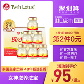 双莲进口冰糖型即食燕窝孕妇营养滋补品45ml*6金丝燕盒装