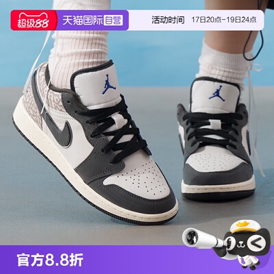 【自营】Nike/耐克AJ1(GS)休闲鞋IU2269-100