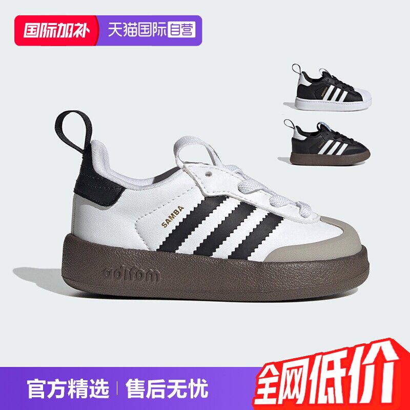 【自营】阿迪达斯宝宝鞋SAMBA德训T头鞋儿童小白鞋 KK2179 KI1577