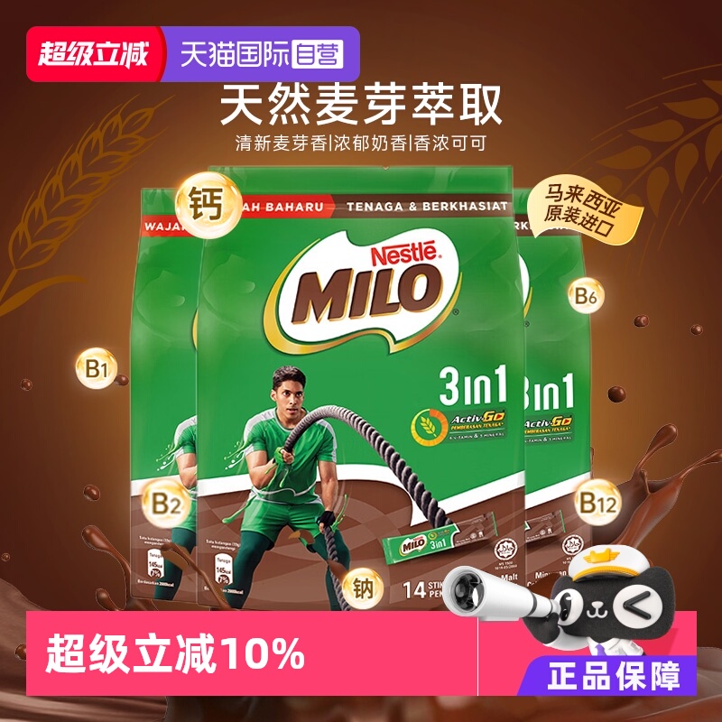 可可/巧克力饮品Nestle/雀巢