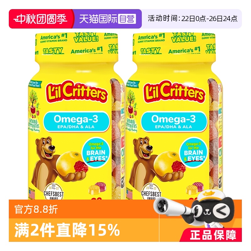 【自营】美国lilcritters小熊软糖儿童DHA鱼油60粒藻油小熊糖*2瓶