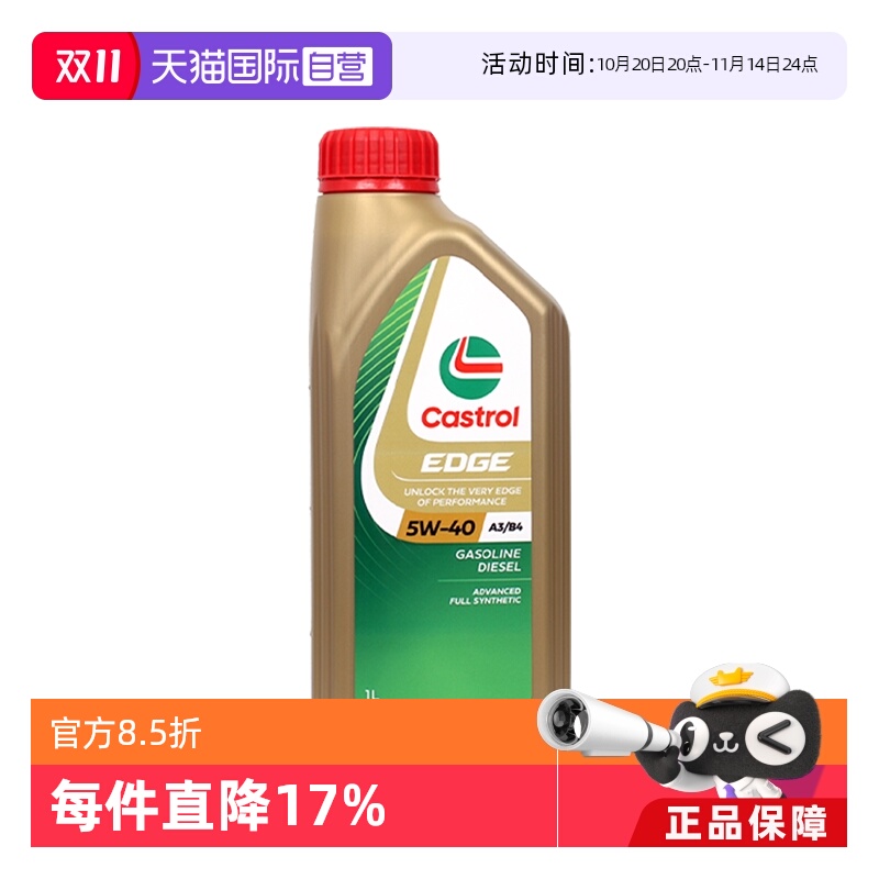 【自营】嘉实多 韩国进口 极护 5W-40 SP 1L 全合成机油