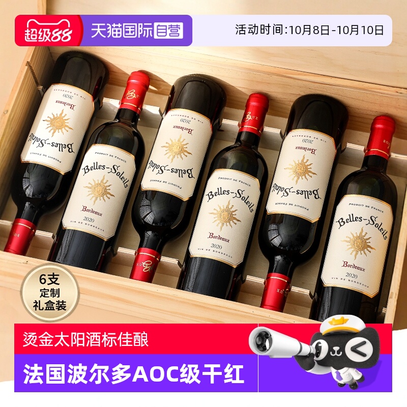 【自营】法国原瓶进口红酒整箱 波尔多AOC级梅洛干红葡萄酒礼盒装