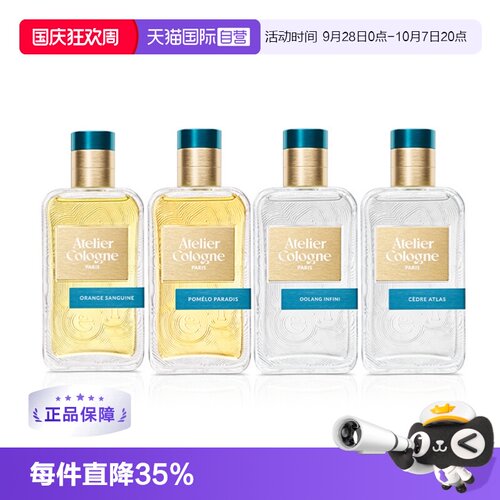 cologne欧珑无极乌龙古龙香水