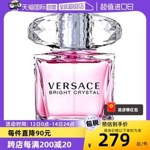 VERSACE范思哲粉耀晶钻女士香水50 自营 90ml挚臻鸽子蛋淡香水